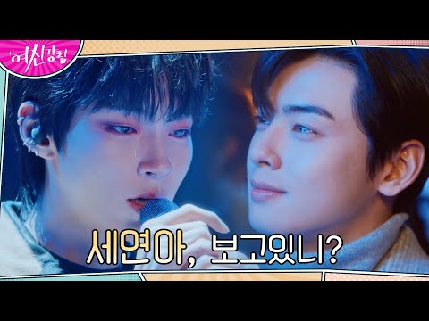 황인엽, 찬희를 위한 노래로 성공적 데뷔!#여신강림 | True Beauty EP.16