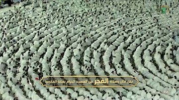 فجر السبت |للشيخ بندر بليلة 12-3-1444هـ  | من سورة هود