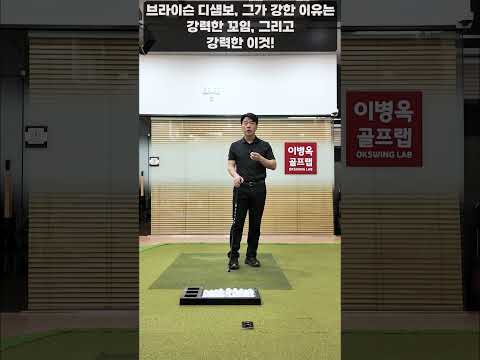 #<strong>이병옥프로</strong> #옥스윙