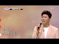 여자들의 마음을 울리는 노래 진해성 미운 사랑 트롯매직유랑단 KBS 210710 방송