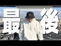 【年最後の動画】ありがとうございました