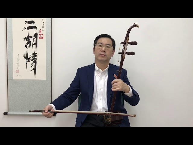 二胡『彩雲』 二胡 彩雲追月」美しい二胡らしい音色です。 - YouTube