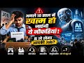 😱 अगले 10 साल में खत्म हो जाएंगी ये नौकरियां! 🤖 AI ले लेगा आपकी Job? #AI #FutureJobs #Jobs2026