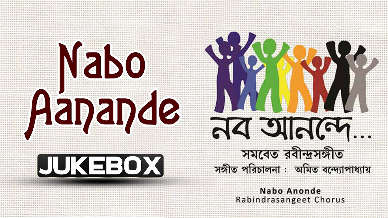 Nabo Aanande   Non Stop Collection of Rabindra Sangeet   Bengali Songs Latest Bengali Hits