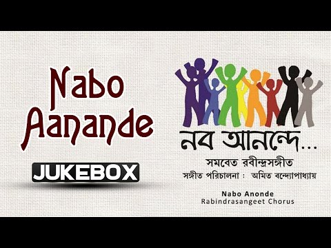 nabo-aanande---non-stop-collection-of-rabindra-sangeet---bengali-songs|-latest-bengali-hits