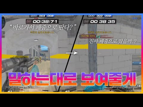 [서든어택] 진짜 말하는 대로 됐을까..?