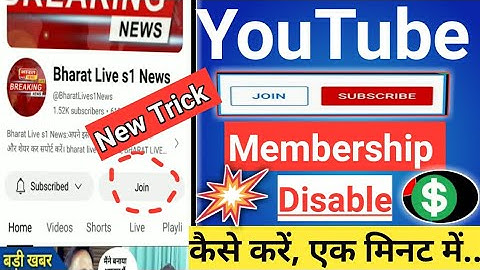 How To Disable Channel Membership on YouTube 2024 | Join Button off kaise kare YouTube । Membership
