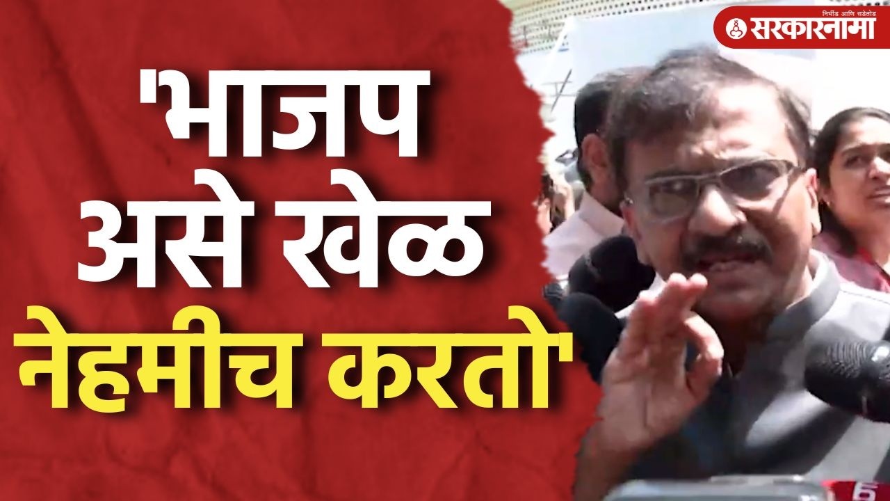 नितीश कुमार राज्यसभेवर जाणार, राऊत Bjp वर बोलले Sanjay Raut, Nitish Kumar