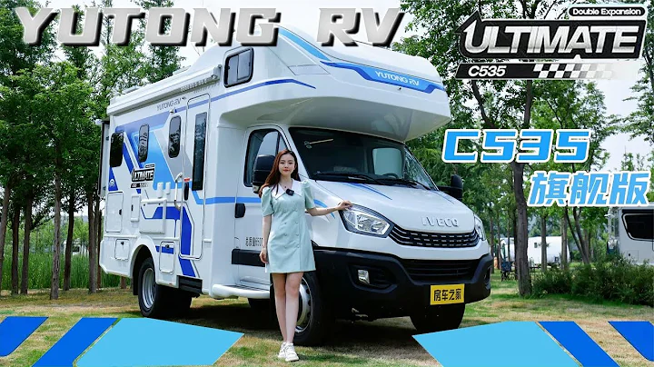 宇通C535旗艦版雙拓展房車，6 5噸底盤大承載！全新外觀更顯年輕運動 - 天天要聞