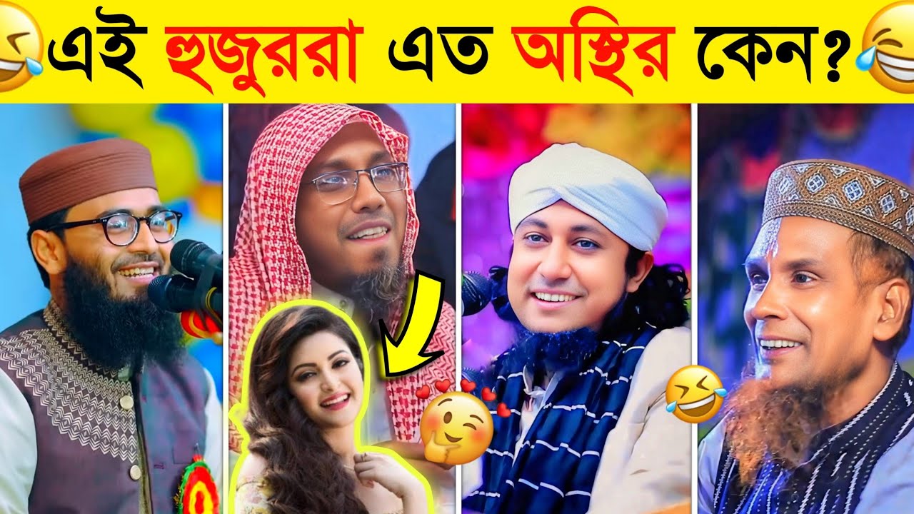 এবারের ১৪ই ফেব্রুয়ারি কি হবে!😅