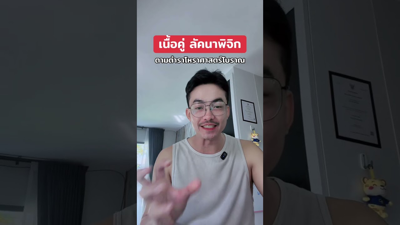 ลัคนาราศีพิจิก มาดูเนื้อคู่กันนนนน 