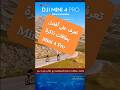 أفضل ذاكرة SD لطائرة درون مني 4 برو DJI Mini 4 Pro 