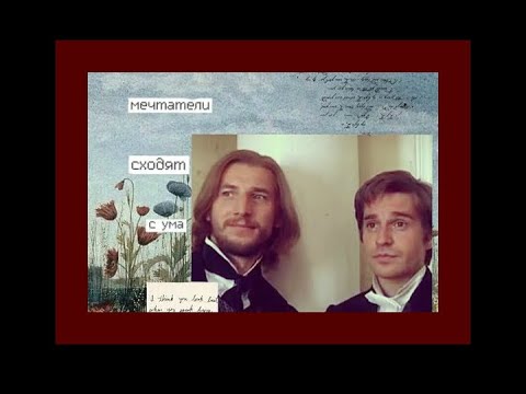 Евгений Базаров и Аркадий Кирсанов