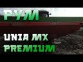 Настройки РУМа Unia MX Premium.