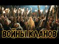 Эпик Битва за Дунланд No Mercy vs Old Boys. Властелин колец Ennorath mod