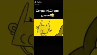 МИРБИ/ТИК ТОК/ СМЕХ.