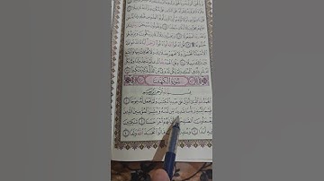 سورة الكهف بصوت الشيخ عبد الباسط عبد الصمد