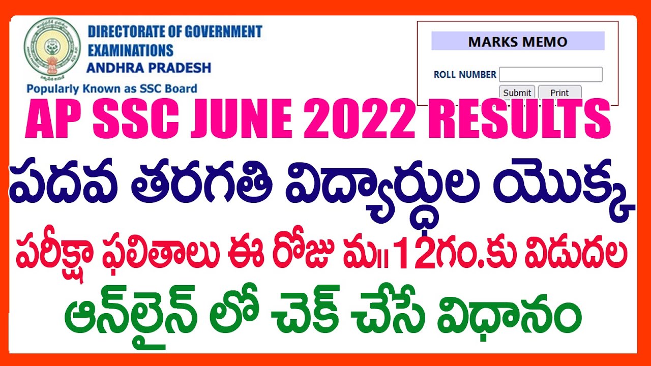 AP SSC 10TH CLASS RESULTS 2022 - HOW TO CHECK AP SSC RESULTS 2022 - AP SSC 10TH CLASS 2022 RESULTS