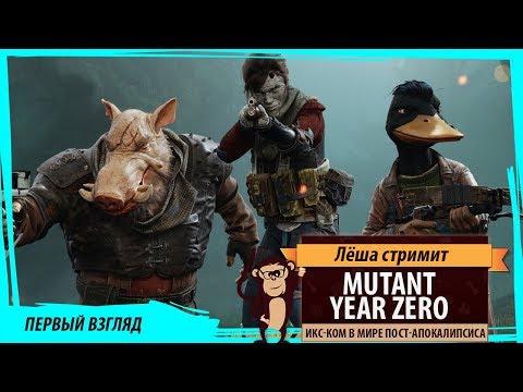 Video: Stealthy Animal XCOM-lik Mutant Year Zero Avslöjar Seed Of Evil Expansion