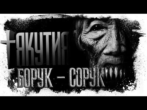 Video: Skumle Historier Om Yakutia: Spøkelset I Landsbyen Salbantsy - Alternativ Visning