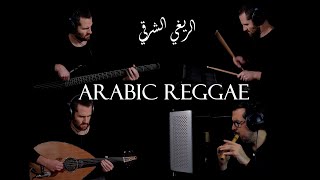 Dub Caravan \u0026 Mohamad Fityan – Reggae Sharqi  [Arabic, Oriental, Middle Eastern Music] الريغي الشرقي