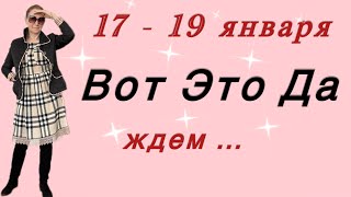 :  17 - 19     -  ..  .. 