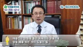사상체질 태음인 수험생건강관리-우리들한의원.wmv