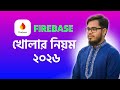 How to Correctly Create a Firebase Account in 2026 | New Account Create 2026 | App Development Fr...