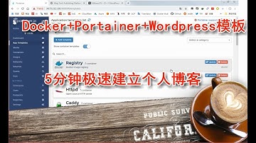 Docker+Portainer+Wordpress模板5分钟极速建立个人博客2019.05.28