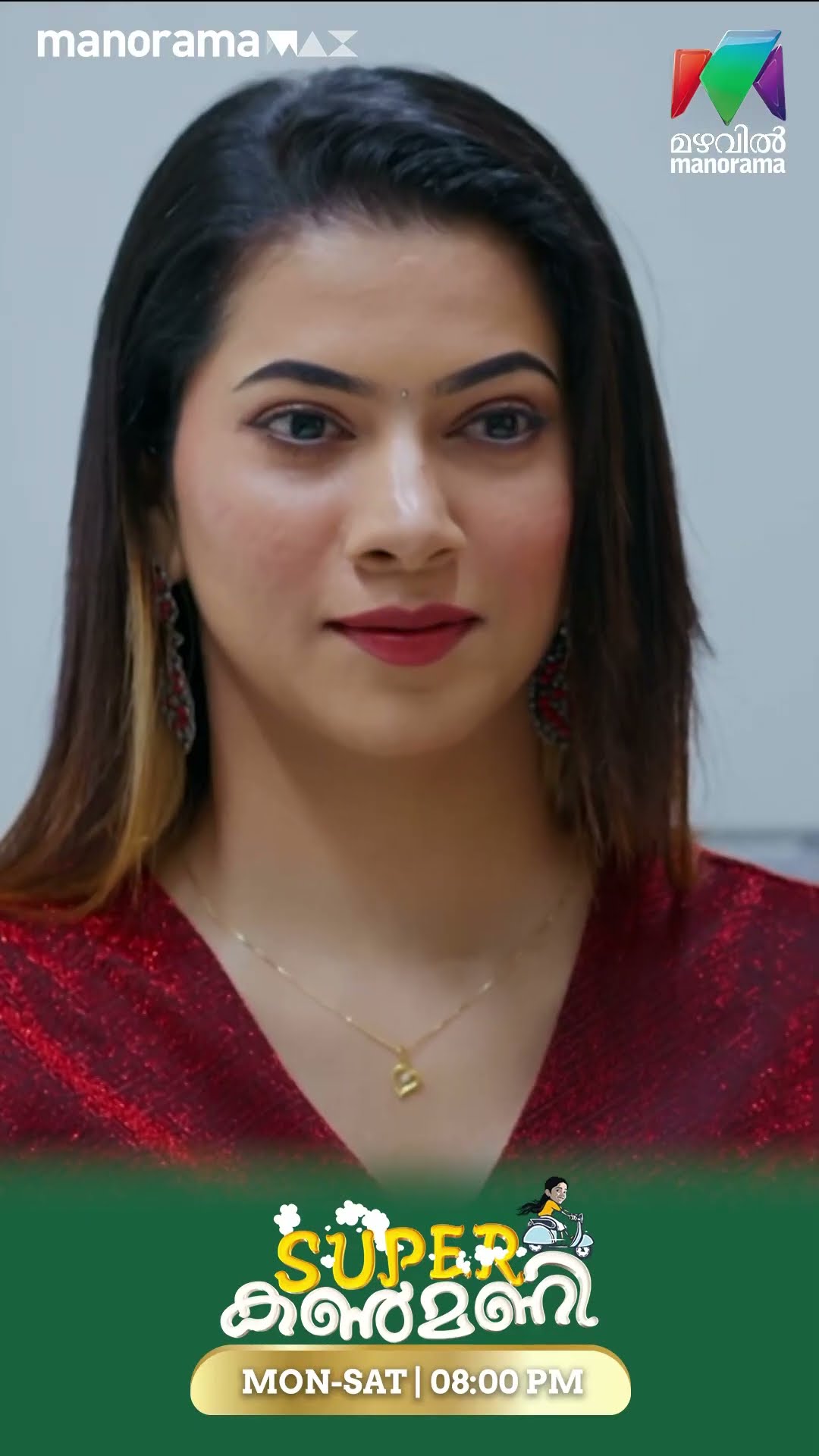 സംഗീത എന്തൊക്കെയോ വലിയ പ്ലാനിങ്ങിൽ ആണ്... ? #superkanmani #mazhavilmanorama