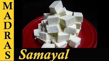 Paneer Recipe in Tamil | How to make Paneer at home in Tamil