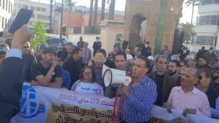 كلمةالاستاذ محمد الغلوسي رئيس الجمعية المغربية لحماية المال العام