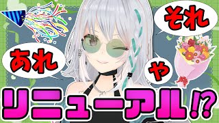 リニューアル！】先出し公開はOBS不調により、ただの酒飲み雑談になり