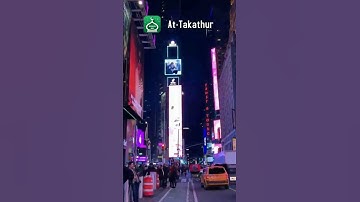 Surah At-Takathur (The Rivalry for Worldly Increase) Urdu | Hindi Audio Translation |  سورة التكاثر