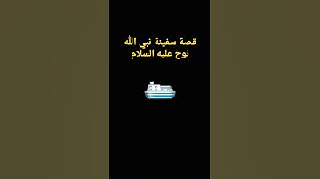 أجمل تلاوة إسلام صبحي ( سورة نوح)-