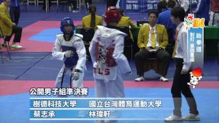 104全大運 20150506跆拳道對打公開組第四量級