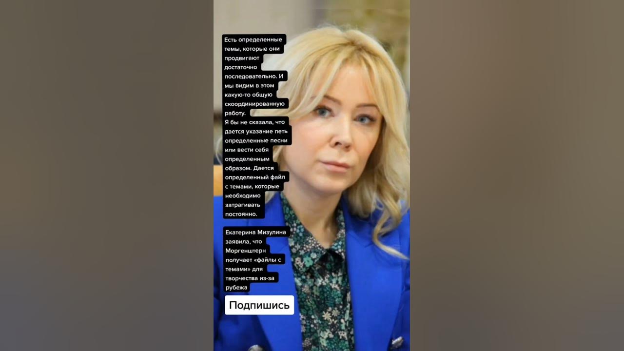 Мизулина тг канал