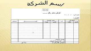 29.الدورة المستندية للمشتريات و النقدية و مع التطبيق العملى على المستندات و الدفاتر