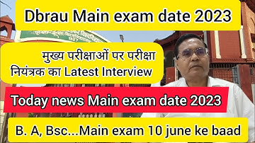 dbrau main exam date 2023 | kbse honge main exam 2023 | agra university main exam date 2023 |