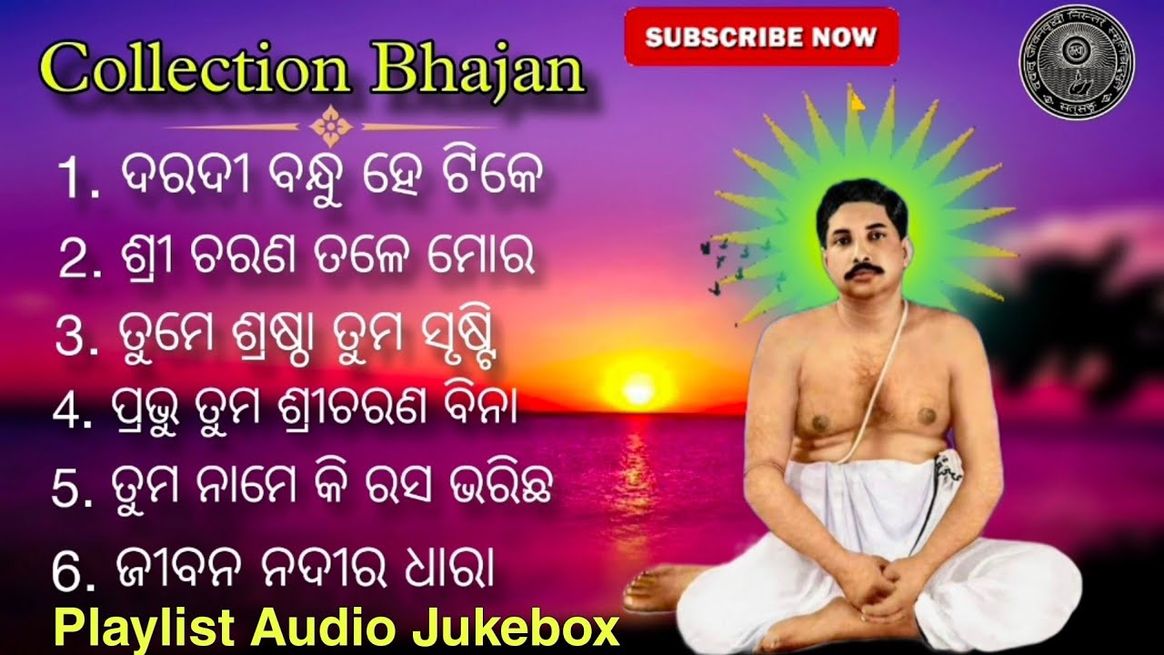 Bhajan of sri sri thakur anukul chandra || Collection songs || singer sri keshab sahu