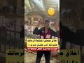 اخلاق جمهور الزمالك ويقولك جمهور الصفوه قله ادب علشان دوري امال لو اختوا دوري الأبطال هتعملوا ايه