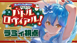 雪花ラミィの配信のサムネイル画像