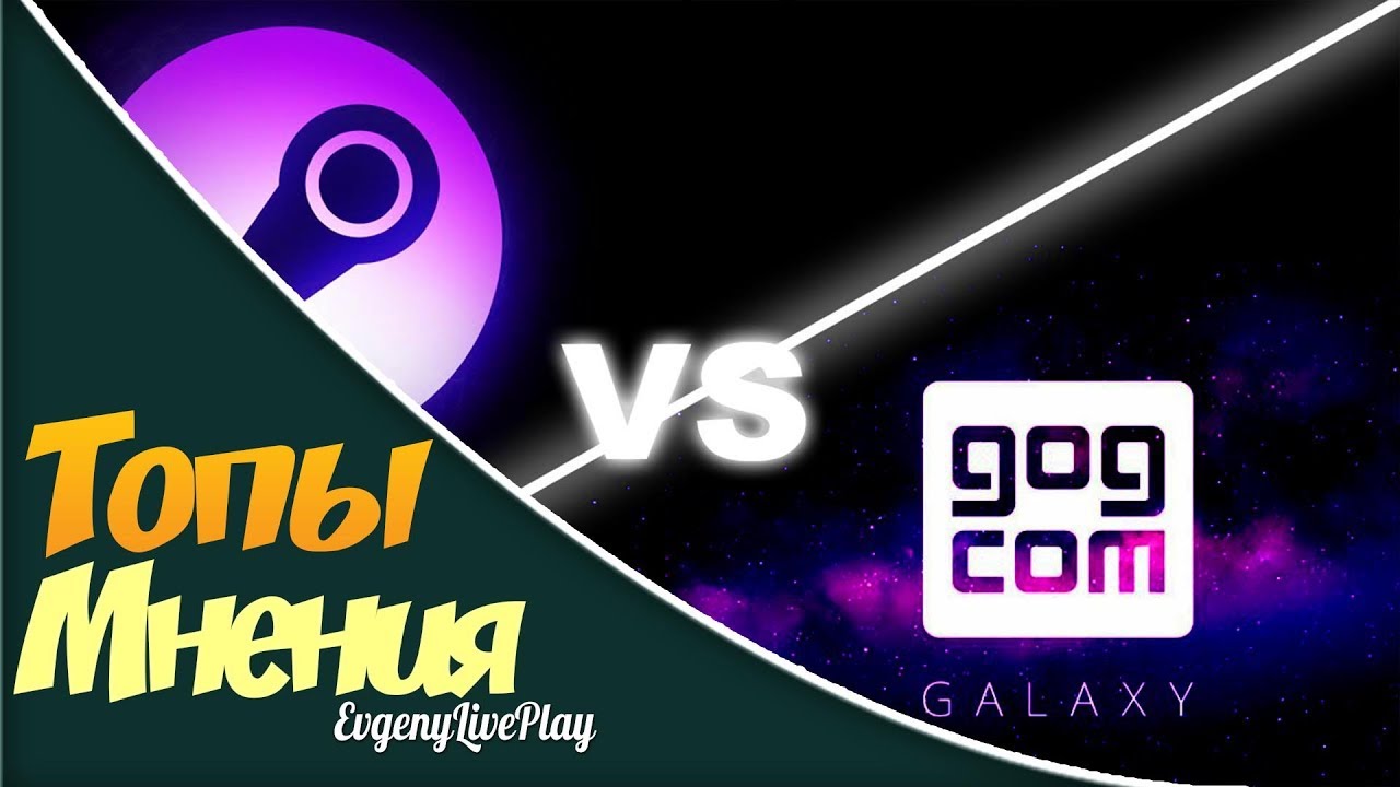 STEAM vs GOG - YouTube