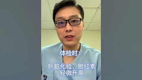 體檢時 膽紅素升高 怎麼辦 - 天天要聞
