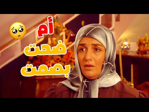 ابنها نساها خ د مت ببيتو لتتعرف على أحفادها مسلسل امهات