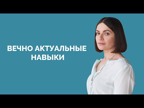 Люди против роботов. Шесть навыков, которые сохранят вам работу.  | Наталья Емченко