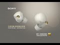 【SONY 】 WF-1000XM4真無線降噪入耳式耳機-正原廠公司貨 product youtube thumbnail