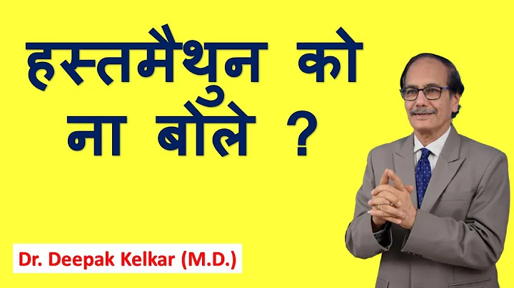 No FAP Movement - No Hand Practice | Dr. Deepak Ke...