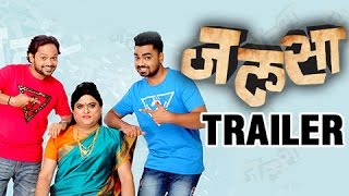 Jalsa | Trailer | Latest Marathi Movie | Releasing 21st October | Sagar Karande, Bharat Ganeshpure