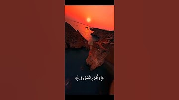 اكتب شيء تؤجر عليه 🩷 #quran #قرآن #اكسبلور #لايك #همسات_إيمان #سورة_لقمان